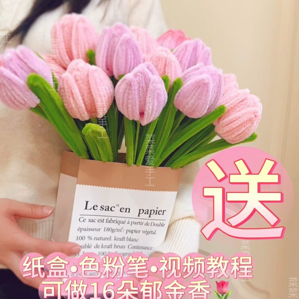 【送纸盒】炫彩闪闪发光初学者郁金香手工DIY材料包扭扭棒送礼物