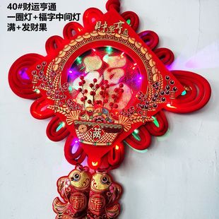 LED彩灯中国结新款挂件客厅新年福字节日喜庆带灯发光春节装饰品