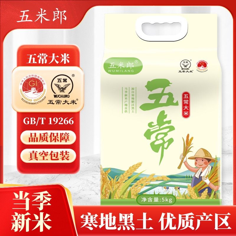 五常大米10斤  25年新米 执行标准19266 地标