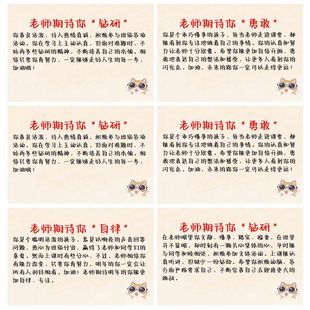 2026小学生大中小班幼儿园教师老师班主任期末评语贴纸带背胶定制