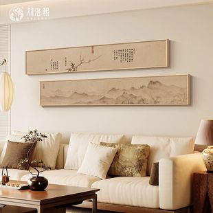 新中式山水画沙发后面背景墙挂画宋代美学客厅装饰画仿古横版壁画