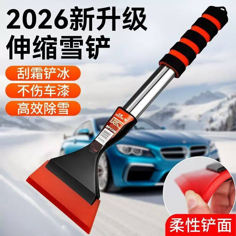 硅胶除雪铲汽车玻璃铲雪除冰铲神器不伤车冬季除霜车用刮雪板工具,汽车用品/电子/清洗/改装,车用除雪铲/除雪工具,淘宝优惠券,粉丝福利购,淘宝优惠卷