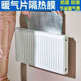 暖气片墙面反射膜隔热膜取暖器遮挡板电暖气保温家用热量反射膜