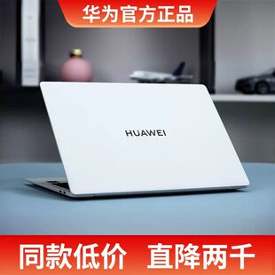 华为matebook D15笔记本电脑16商务办公轻薄本2K触屏设计游戏i7
