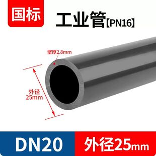75mm UPVC化工工业管道塑料硬给水管材国标排水pvc管件dn20