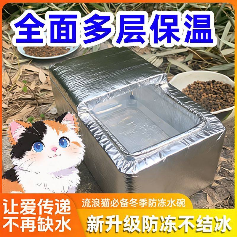 流浪猫防冻水碗冬季室外猫咪缓冻喝水碗自发热不插电加厚保温缓冻,宠物/宠物食品及用品,猫狗碗/慢食碗,淘宝优惠券,粉丝福利购,淘宝优惠卷