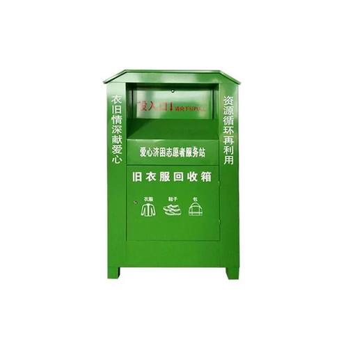小区旧衣服回收箱爱心衣物捐赠箱捐旧衣服投放箱子智能旧衣回收箱