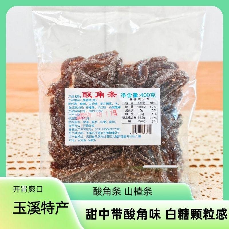 云南特产老式手工酸酸甜甜0脂白砂糖酸角条办公零食怀旧400g果糕