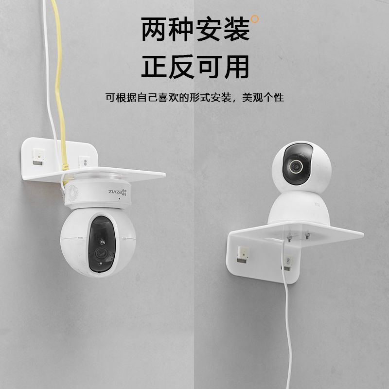 免打孔客厅卧室墙上通用监控器置物架壁挂式托架倒挂固定神器