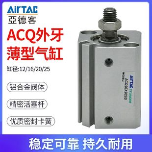 25X5X10X15X20X25X30X35S 正品 亚德客型带磁薄型气缸ACQ12