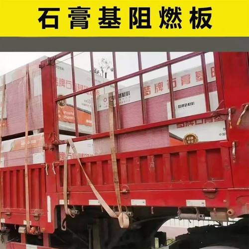 A级防火阻燃板新型石膏基阻燃板打底板基层板材无醛高性能阻燃板