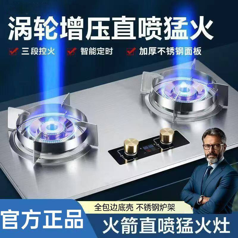申花家用燃气灶增压直喷猛火天然气液化气煤气灶嵌入台式灶具双灶