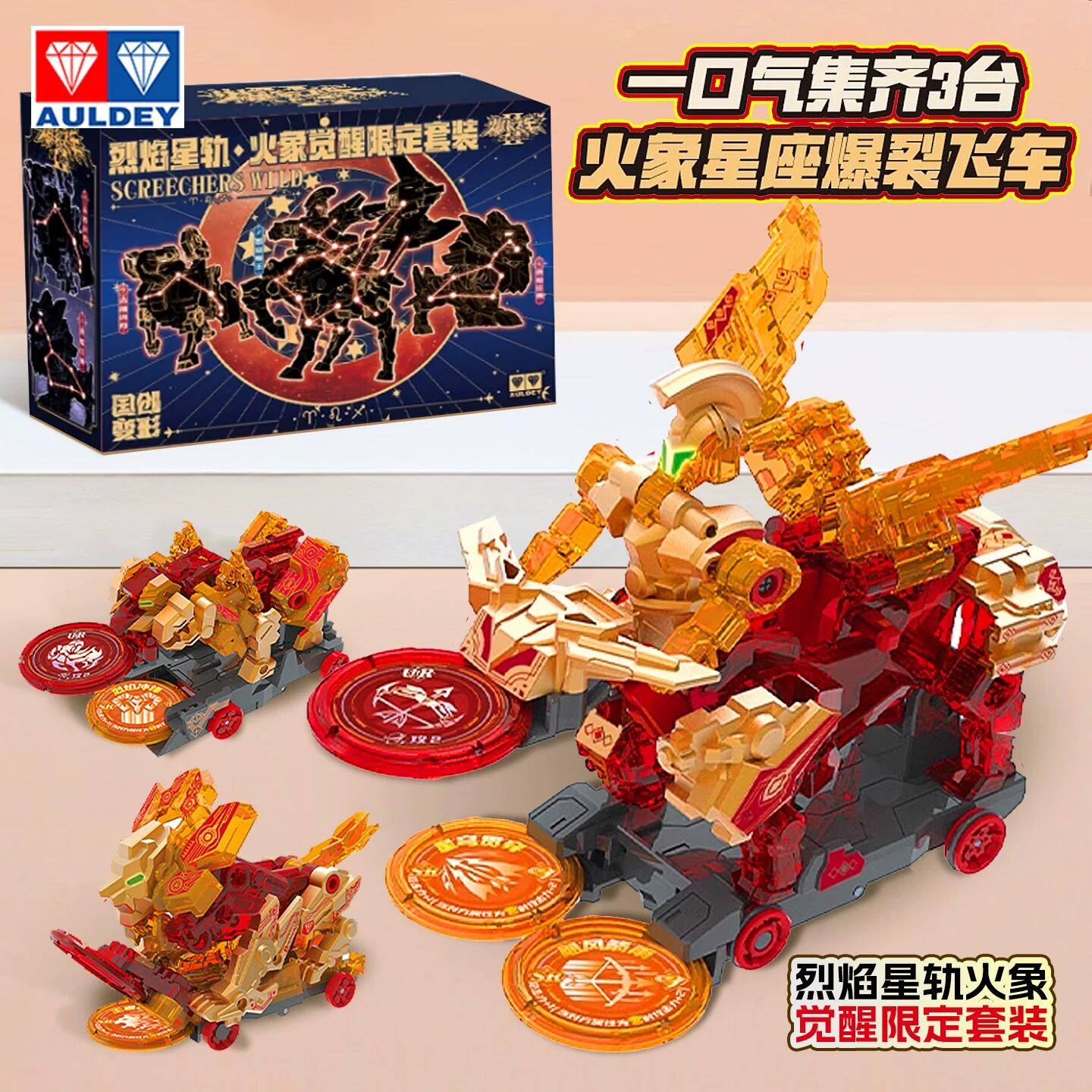 爆列暴爆裂飞车风暴圣骑鹰绝地雄狮套装男孩暴灿烈裂天魄御星神无