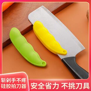 刀背拍刀器防滑护手器器小工具割手神器肉创意防硅胶砍家用厨房切