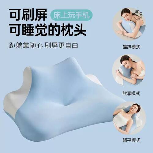 多功能记忆棉枕头床上趴睡枕可仰卧俯卧用于阅读玩手机护颈椎枕头