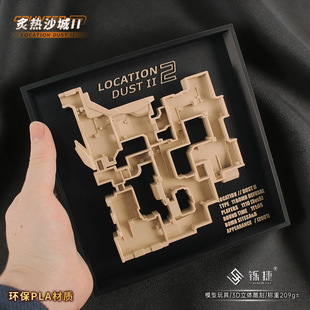 射击游戏周边 Dust2沙漠灰地图立体玩具塑料模型地形收藏3d打印