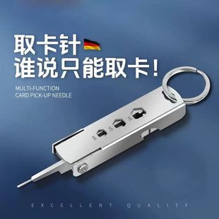 手机取卡针sim多功能拔卡针防丢多用通用换卡针便携式钥匙扣挂件