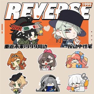 重返同人周边中性笔十四行诗苏芙比槲寄生星锑斯奈德学生刷题1999