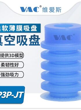 ZP3P-T20/25/35/50JT5SF风琴型吸盘蓝色薄膜包装开袋2.5段/5.5段