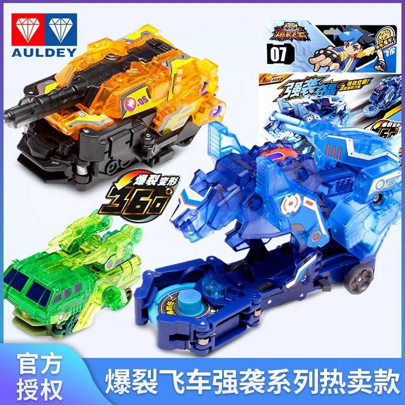 正品爆裂飞车绝地雄狮强袭轰天射手座苍穹爆王裂地崩龙撼地神牛,玩具/童车/益智/积木/模型,儿童机器人/变形玩具,淘宝优惠券,粉丝福利购,淘宝优惠卷