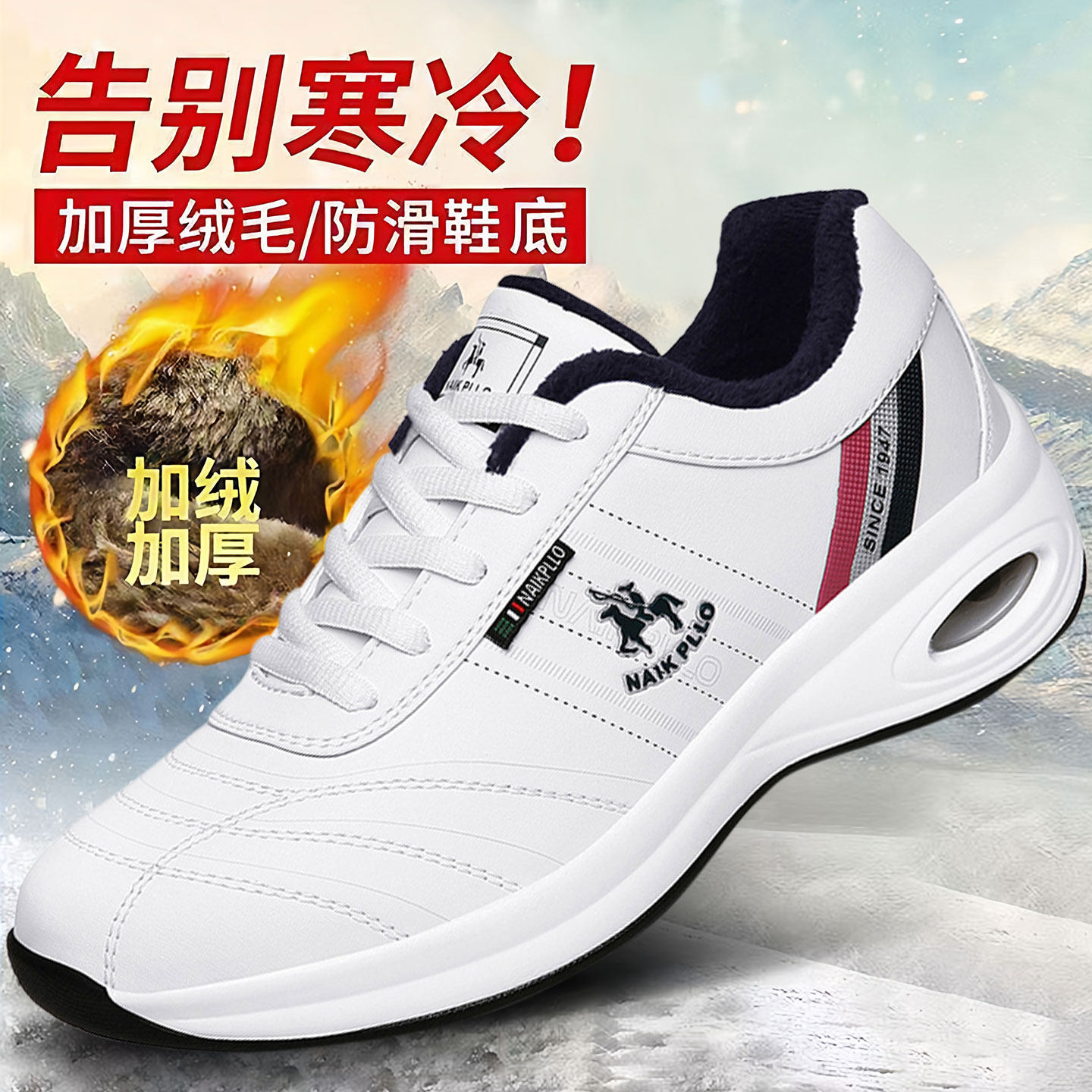 正品奈客保罗女鞋白色运动鞋女款妈妈冬季加绒休闲鞋软底情侣跑鞋