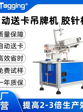 胶针机 Tagging吊牌枪吊牌机气动打卡机自动送吊牌挂商标钉标机厂