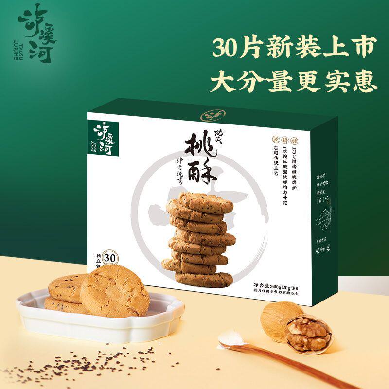 泸溪河桃酥饼干33片南京特产解馋零食小吃传统中式糕点心酥饼660g