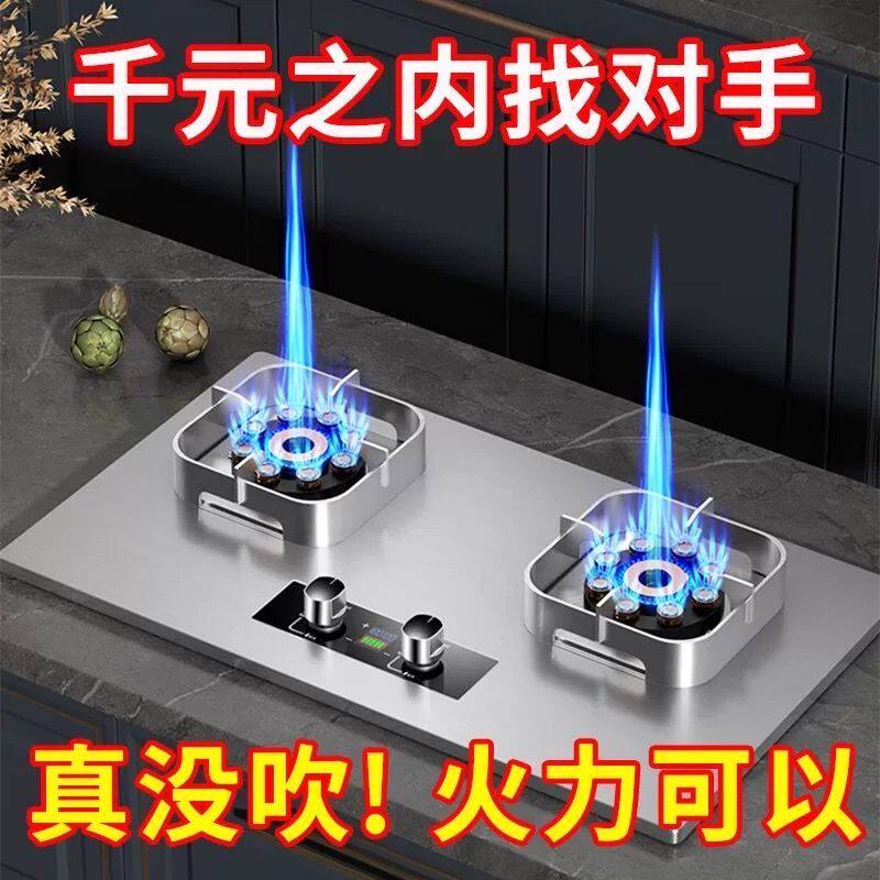思恋好太太燃气灶双灶家用天然气液化气九腔增压直喷定时猛火灶