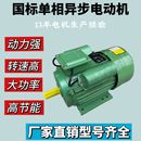 5.5电机小型两相电粉碎铡草机 单相纯铜电动机220V大功率7.5