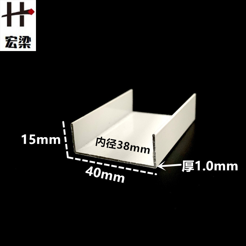铝合金U型槽白色烤漆40*15内径38铝槽U形铝材卡槽装饰包边条单槽