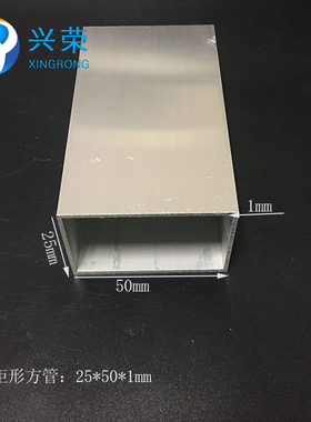 25x50x1mm铝方管铝方通铝合金方管铝合金方通 50*25方管 烤漆白色