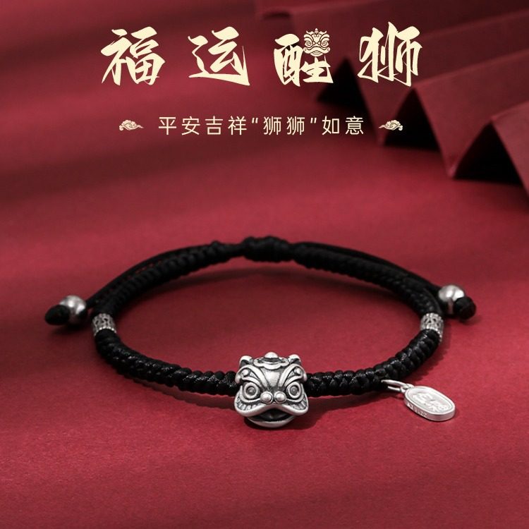 醒狮手链男款编织手绳男生男士情侣手串生日礼物送男友手工手作