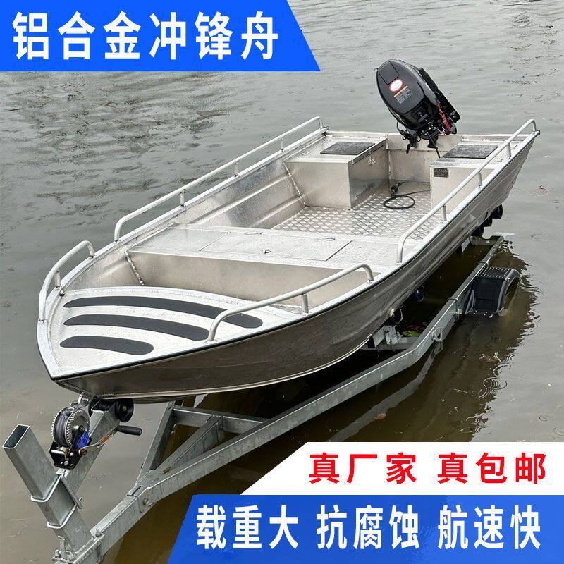 快艇船高速艇冲锋舟铝合金大马力四冲程成人打渔打窝船3到4米6米