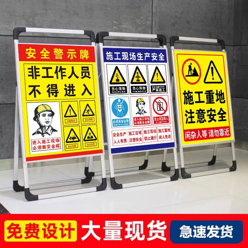 施工警示牌正在施工指示告知标志牌建筑工地维修作业现场注意安全