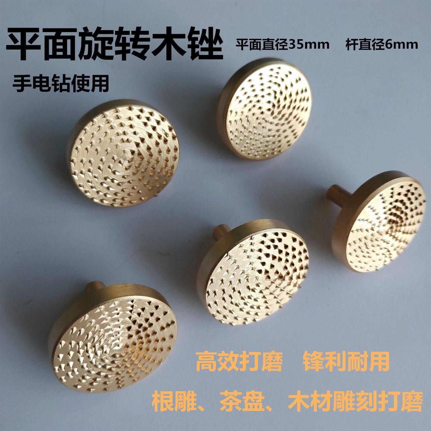 木工旋转角磨机全套木工打磨神器抛光轮茶盘木锉根雕颗粒木头雕花