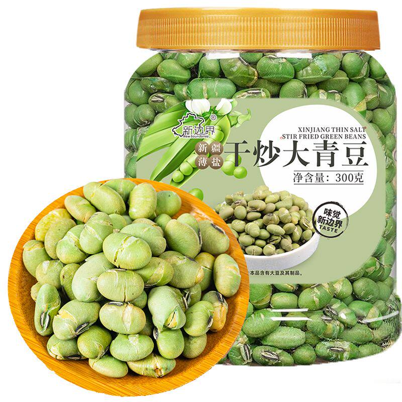 新边界薄盐干炒青豆300g坚果零食小吃特产干果炒货非蒜香味豌豆
