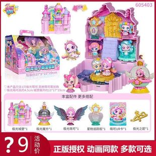 奇妙萌可第七季闪耀流星惊喜萌可女孩爱心公主星空儿童生日礼物六