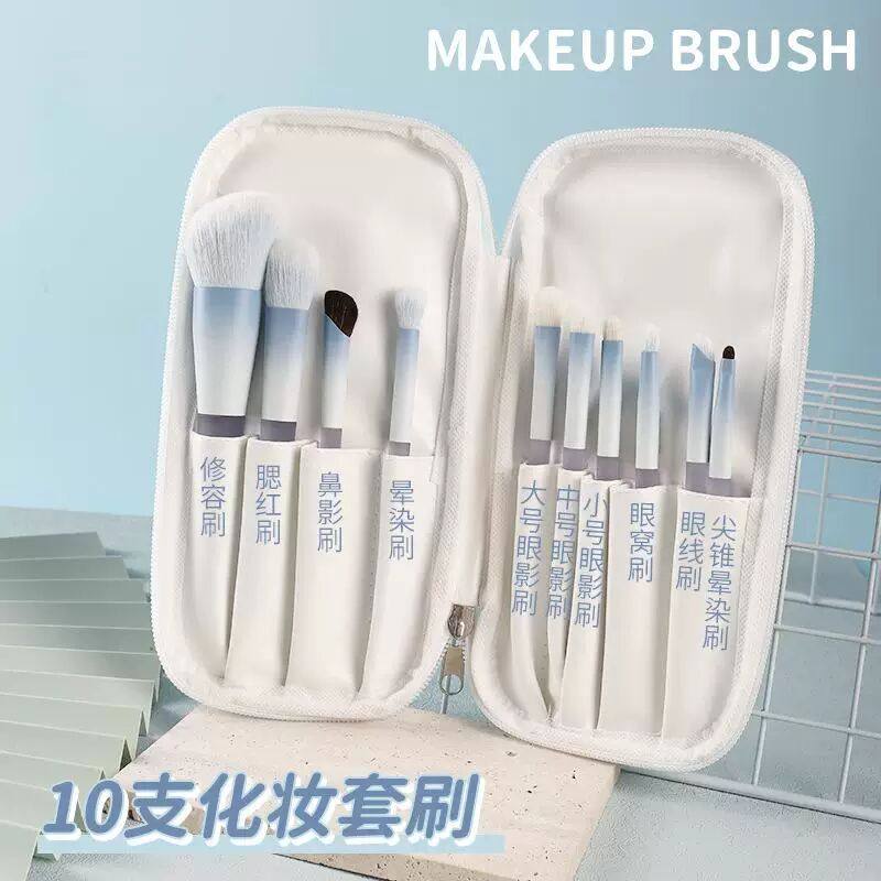 陈圆圆同款10支化妆刷精致系列全套腮红刷鼻影刷眼影刷眼便携套装