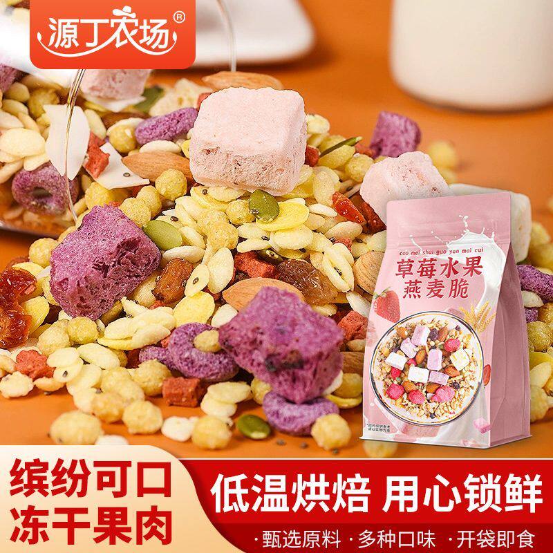 源丁农场草莓燕麦脆某东某同款麦片脆冲泡烘焙饱腹代餐餐非花草茶