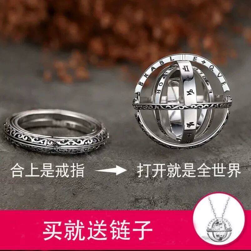 黑科技小挂件网红同款天文球戒指项链男潮流学生可变形星球宇宙吊