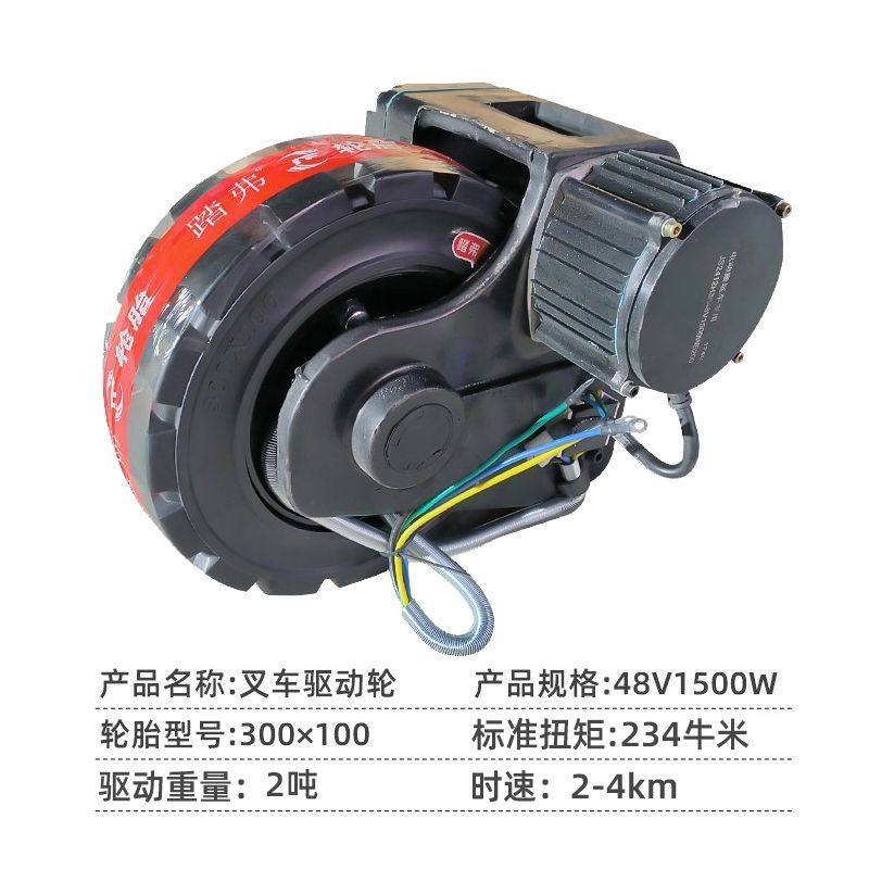 24v 48V电动地牛叉车工地越野驱动轮总成液压托盘搬运车改装新款,搬运/仓储/物流设备,叉车/搬运车,淘宝优惠券,粉丝福利购,淘宝优惠卷