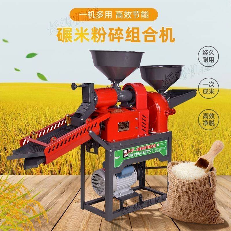 新型家用碾米机小型玉米小麦碾米粉碎机打米机剥壳大米脱壳机