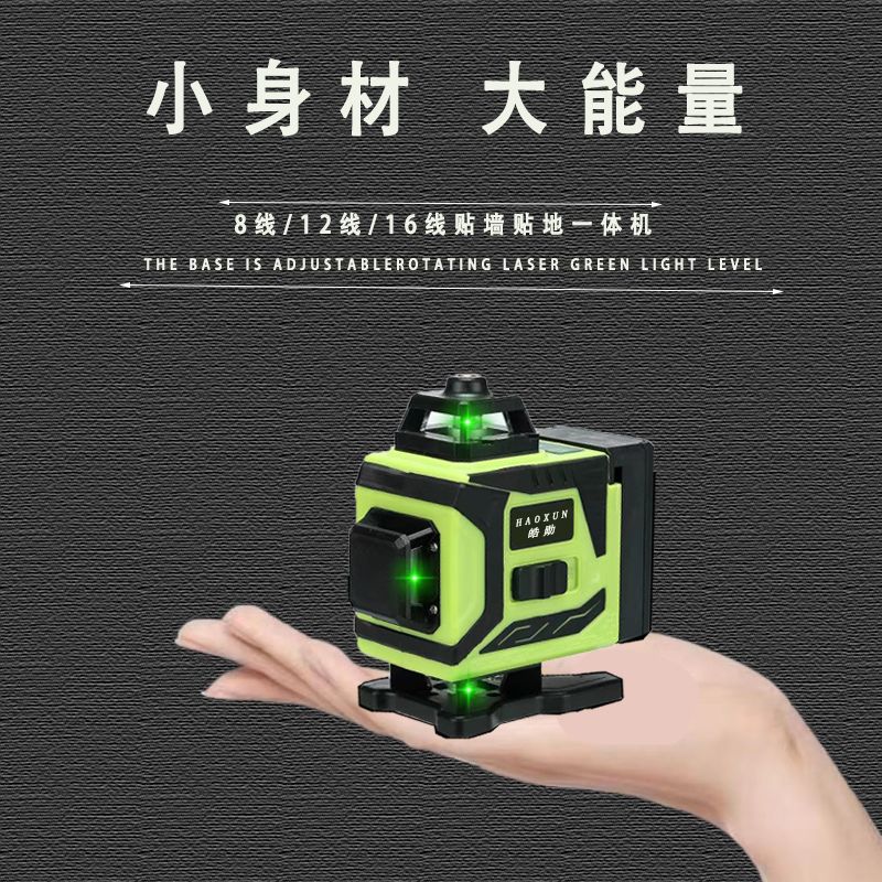 新款迷你超小激光红外线高精度12线强光细线墙地自动调平水平仪器