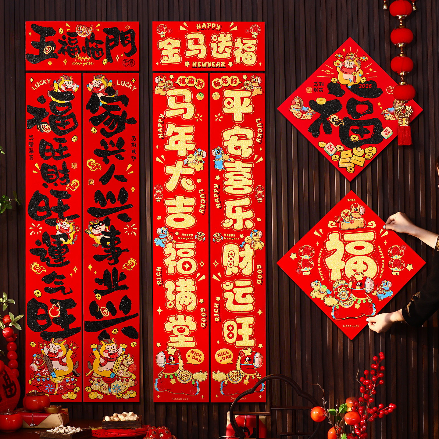 春联2026新款马年高档绒布对联批货春节过年全背胶大门贴新年装饰,节庆用品/礼品,对联,淘宝优惠券,粉丝福利购,淘宝优惠卷