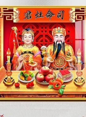 灶王爷厨房贴3D防水灶神贴画灶君神像灶公灶婆像贴画像贴纸画乔迁