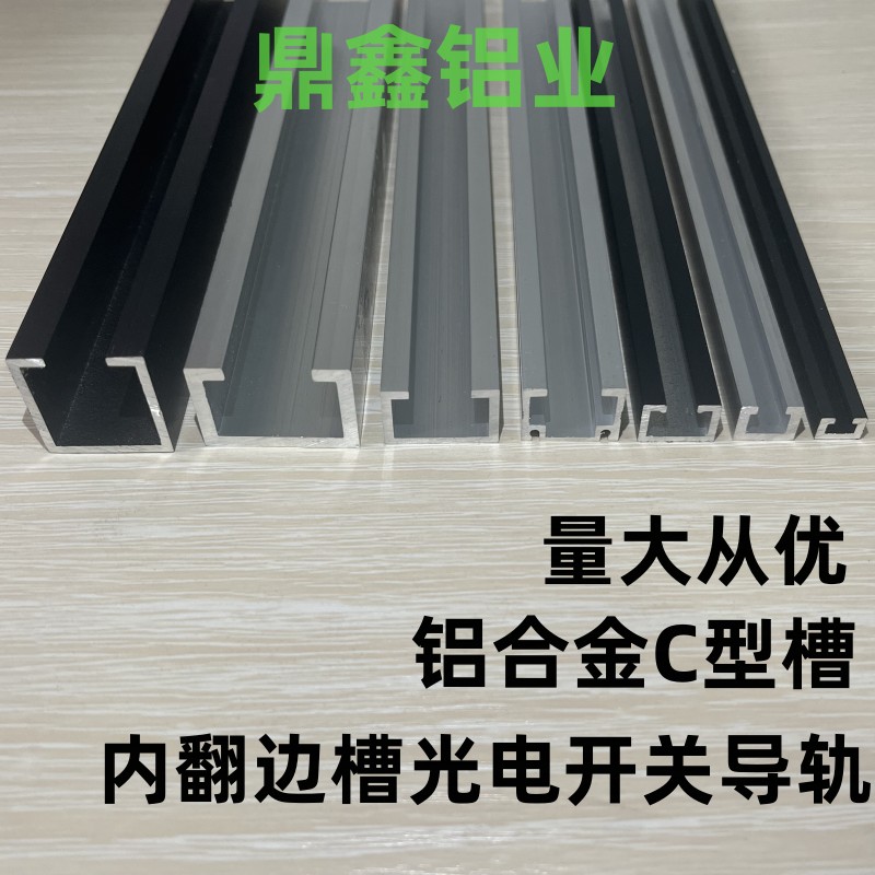 C型槽感应器导轨 光电开关安装槽铝合金内翻U型F螺母槽轨道铝卡槽