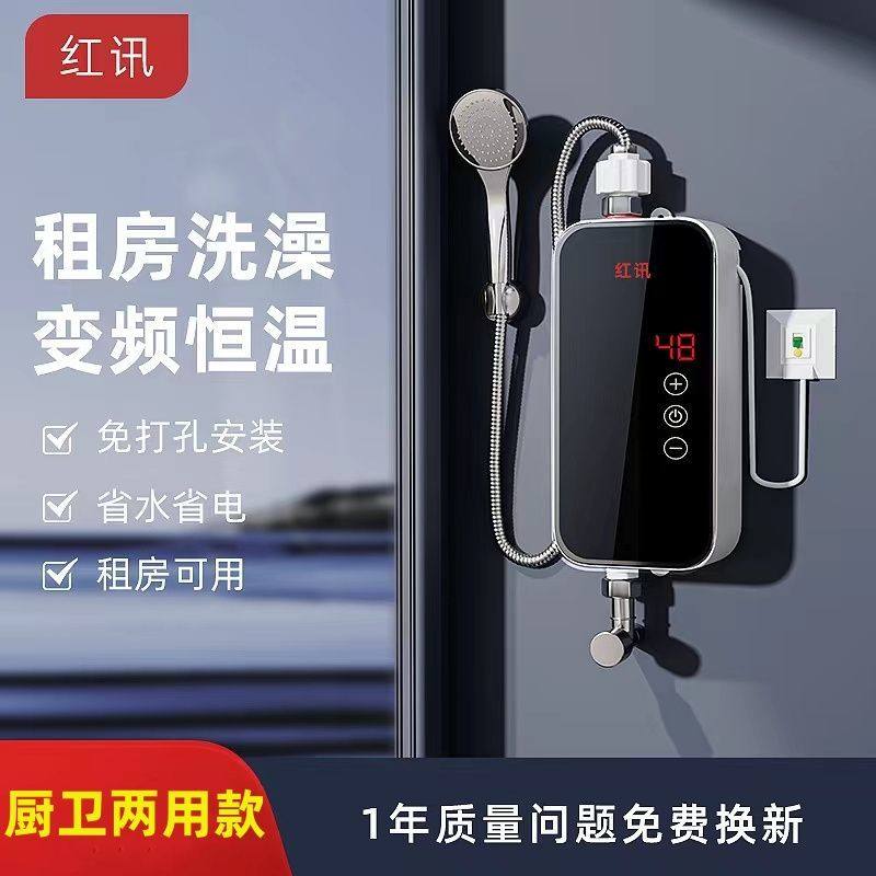 红讯即热式厨卫两用小厨宝速热触屏恒温免储水即开即热小厨宝