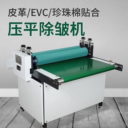 弘文800自动滚筒压平机二辊对裱电动压平机纸盒粘合大压力平整机