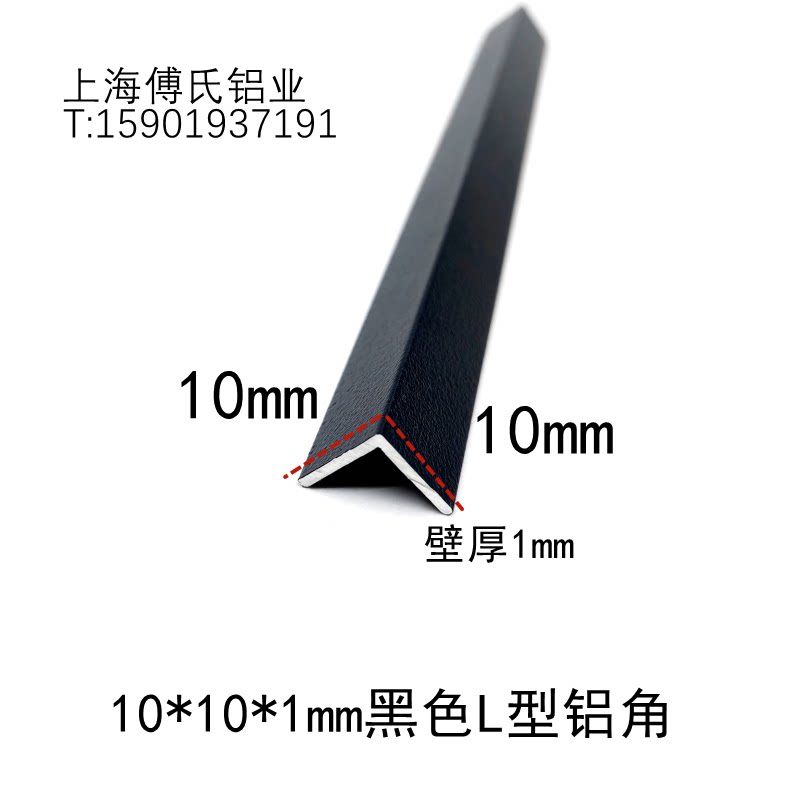 10*10*1mm哑光黑色铝合金L型直角铝条1公分黑色收口收边装饰铝条