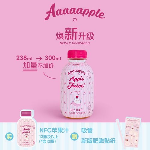 Aaaaapple0蔗糖NFC鲜榨苹果汁饮料清爽解渴饮品300ml*6瓶整箱